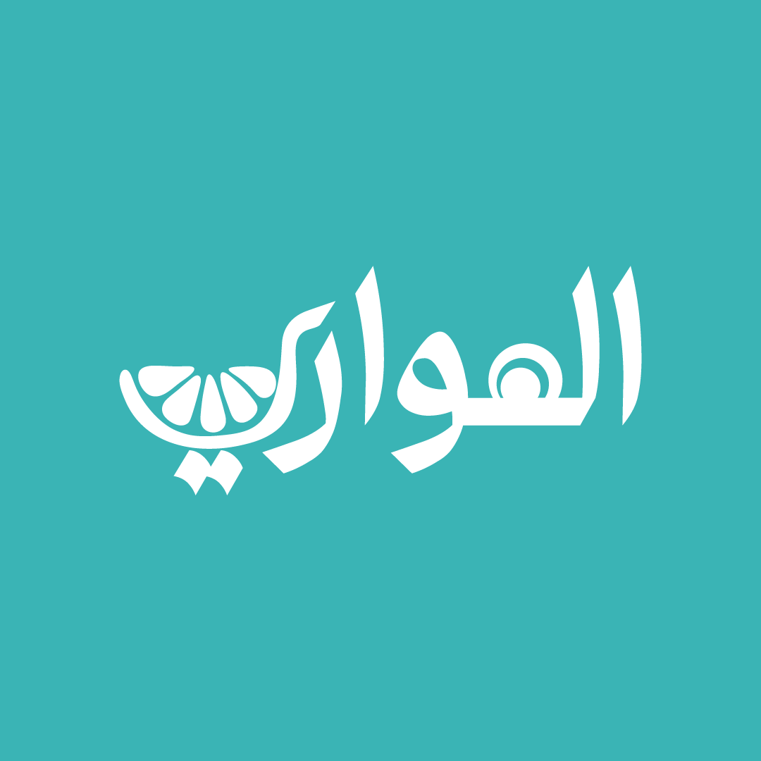Alhawari Juice Beirut